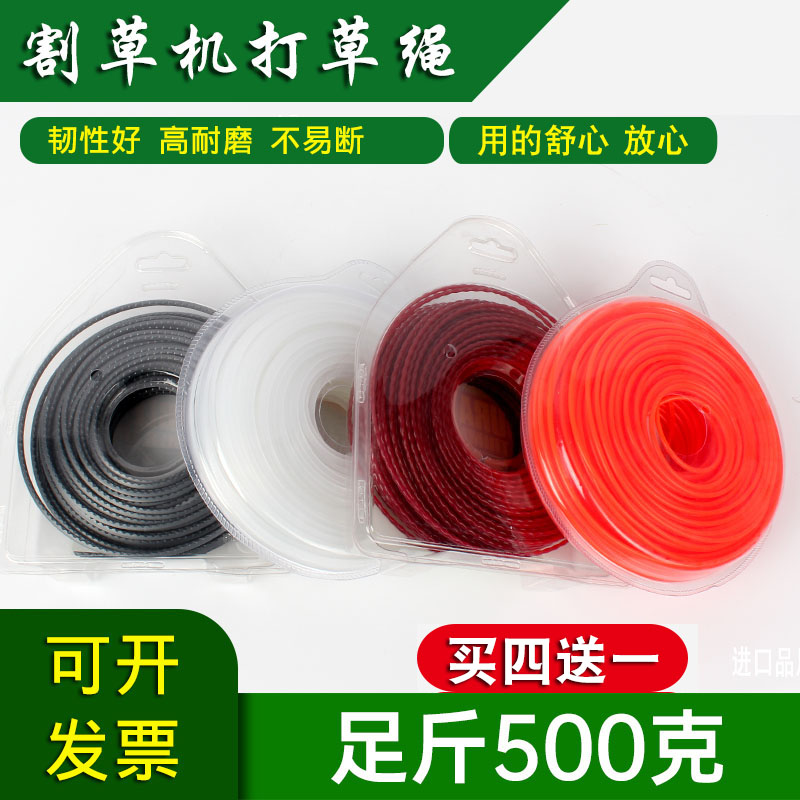 耐磨多马割打草绳线特惠买四发五汽油割草机配件尼龙方形锯齿麻花