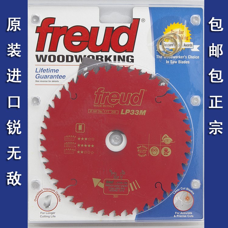 原装进口薄型锯片高品质