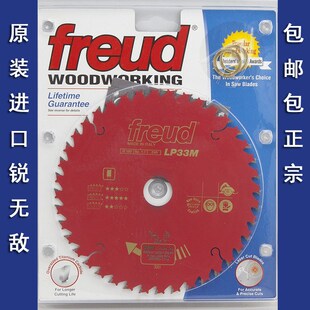 包邮锐无敌FREUD超薄红色锯片原装进口7/8/9/10寸LP33/4M/LA2/30M