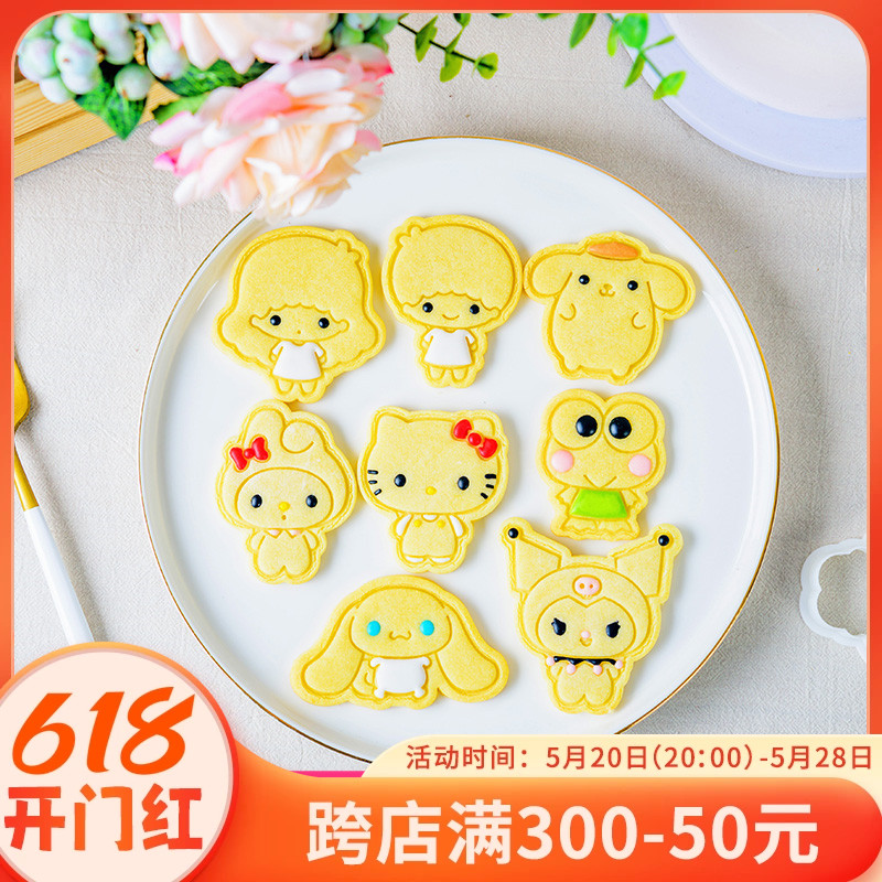 Sanrio三丽鸥动画片卡通饼干模具 3D立体曲奇印章DIY家用烘焙工具