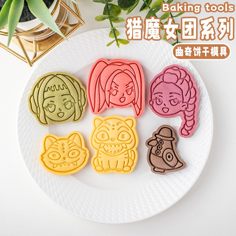 动漫猎魔女团饼干模具卡通可爱米拉佐伊鲁米曲奇翻糖切模烘焙工具