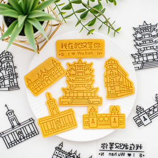 中国武汉地方名胜古迹饼干模具黄鹤楼江汉关地标文创曲奇烘焙工具