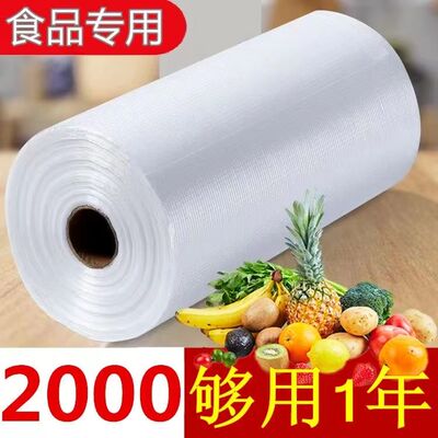 【抢购】超厚平口保鲜袋食品袋点断式连卷袋PE食品级塑料打包袋子