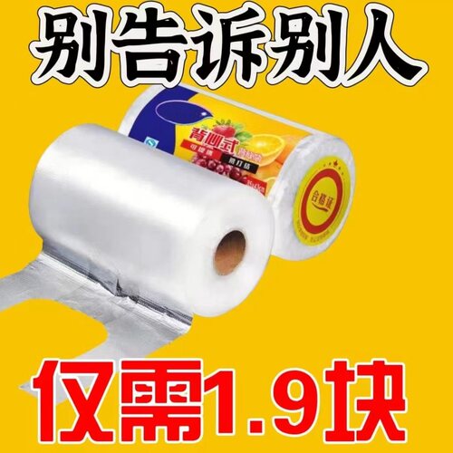 【搞活动】厨房保鲜袋背心式家用手提加厚食品袋塑料连卷包装袋子