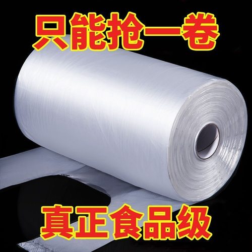 【搞活动】厨房保鲜袋背心式家用手提加厚食品袋塑料连卷包装袋子