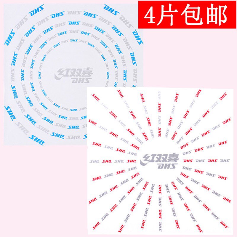 红双喜粘性护膜乒乓球拍胶皮保护膜涩性套胶护胶膜胶皮贴膜图片