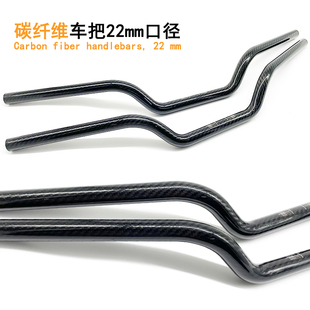 适用于川崎Z400 NINJA400摩托车22mm碳纤维车把手龙头方向转向把