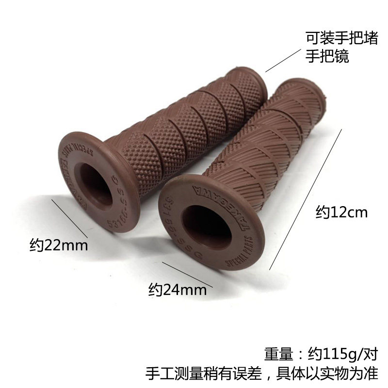 오토바이 핸들 바 접착제에 적합 프린스 CG125 핸들 바 접착제 레트로 핸들 바 커버 SR400 송아지 핸들 바 고무 커버 액세서리