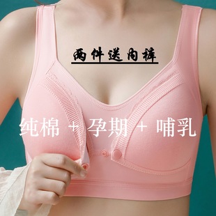 哺乳文胸无钢圈前开扣喂奶聚拢防下垂怀孕期胸罩孕妇内衣 纯棉大码