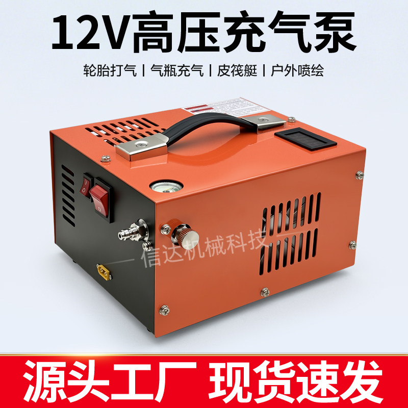 车载12v电动高压打气机30mpa家用