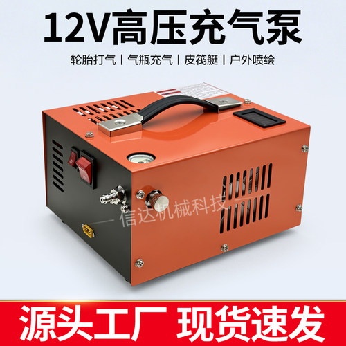 车载12v电动高压打气机30mpa家用