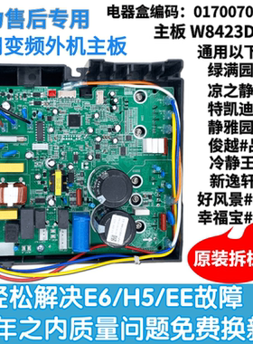 适用格力30138000282 30138000501 30138000619空调变频外机主板