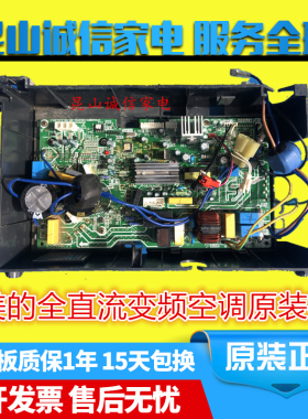 美的KFR-26W/32W/35W/BP3N1-L1914 D1915空调外机主板电脑变频板