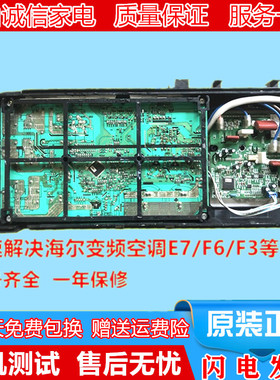 海尔空调外机板KFR-26/35W/01FAQ23/35GW/Q1FAC23/0123模块变频板