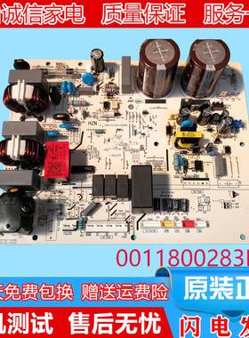 适用海尔空调变频板 0011800283BL外机板HKQ01028318电脑板主板