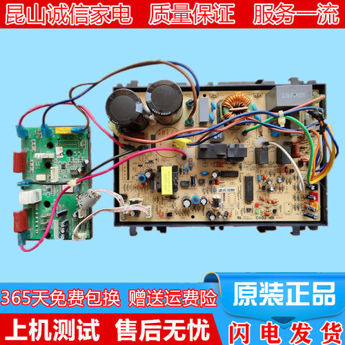 机板模块长虹惠而浦变频空调