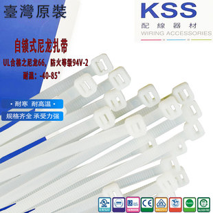 凯士士KSS尼龙扎带CV-080 CV-080B理线器黑白色塑料扎线带100只