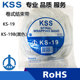 结束带KS 19B 卷 原装 黑白色缠绕管10米 台湾凯士士KSS卷式