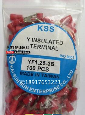 KSS端子YF1.25-3S YF1.25-3EYF1.25-3S叉形冷压端子100只一包