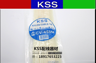 正品台湾凯士士KSS尼龙扎带CV-450M CV-450MB扎线带 一包100只