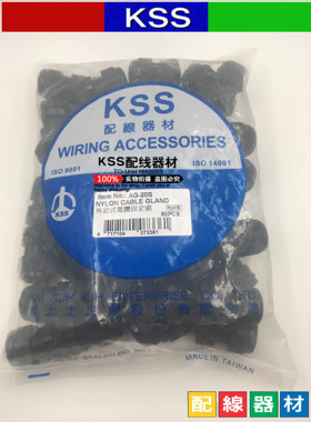 原装KSS外迫式电缆固定头AG-20S (M20*1.5)IP68黑色防水接头1PCS