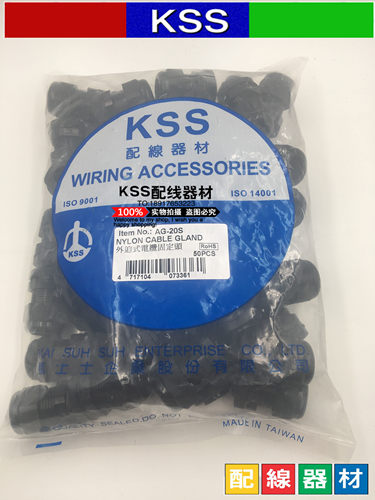 电缆黑色防水固定头
