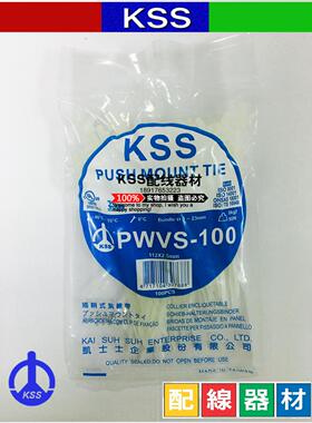 原装台湾凯士士 KSS插销式扎带PWVS-100 100只/包