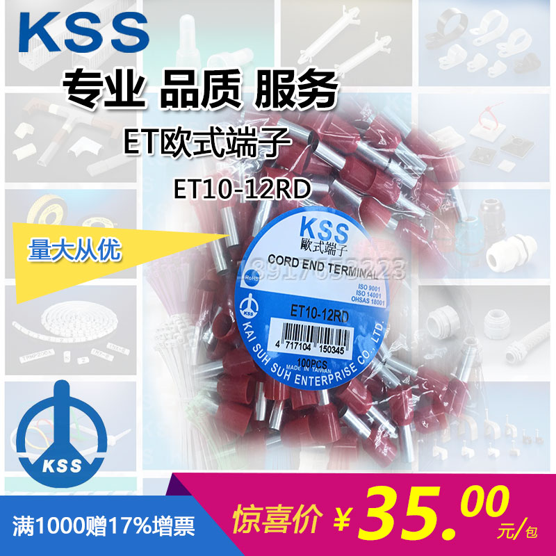 台湾欧式接线端子