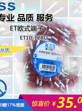 台湾凯士士KSS欧式端子ET10-12RD接线端子100PC接线接头