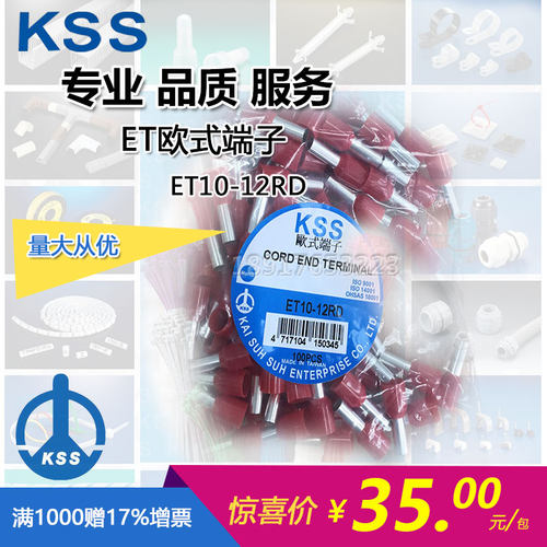 台湾欧式接线端子