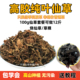 高胶质仙草全叶正宗仙人草黑凉粉草干烧仙草龟苓膏原料草粿草叶子
