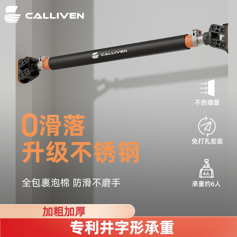 德国单杠家用引体向上器门上吊杆单杆门槛拉伸杆门上免安装单双杠
