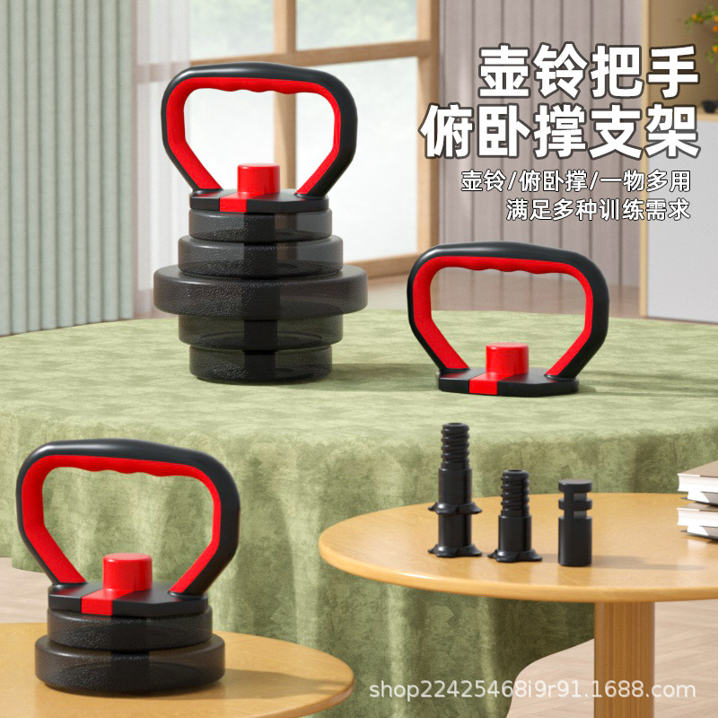 德国环保壶铃把手健身锻炼家用可调节重量哑铃底座俯卧撑便携