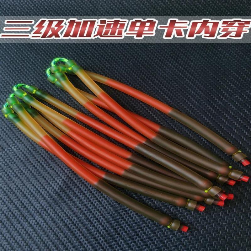 德国三级加速内穿射鱼皮筋弹弓皮筋3060穿2040穿1636单卡顶卡