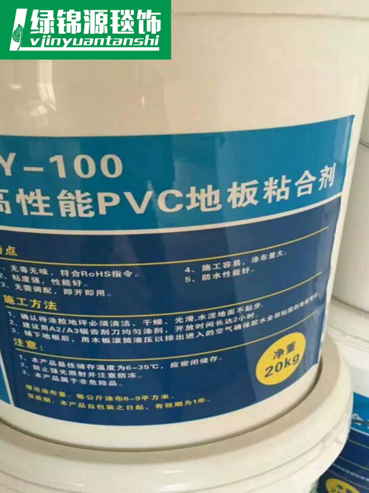 pvc石塑地板塑胶地板革专用环保水性胶水片材卷材两用地毯地坪胶