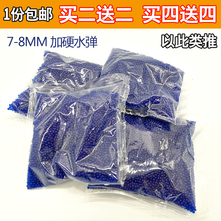 包邮7-8mm加硬水弹乐辉m249电动连发大波罗水弹枪坚锋玩具菠萝抢