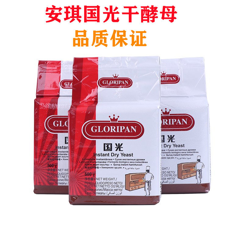 特价安琪国光即发高活性干酵母500g速发酵母粉包子馒头烧饼发酵粉