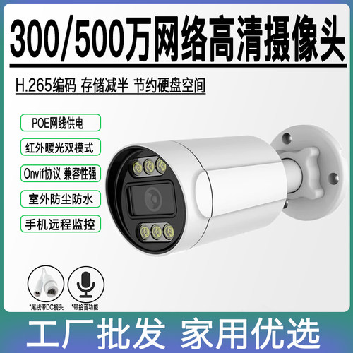 雄迈5MP广角双光源监控摄像头