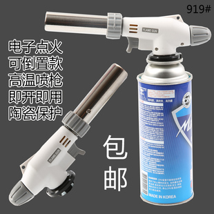 喷火枪头烘焙火焰喷枪厨房火焰枪点火器烧猪毛打火机液化气枪
