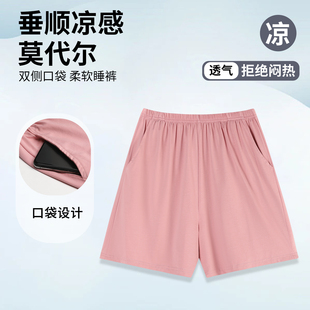 睡裤 睡衣夏季 大码 薄款 2026新款 中年妈妈家居裤 女莫代尔冰丝感短裤