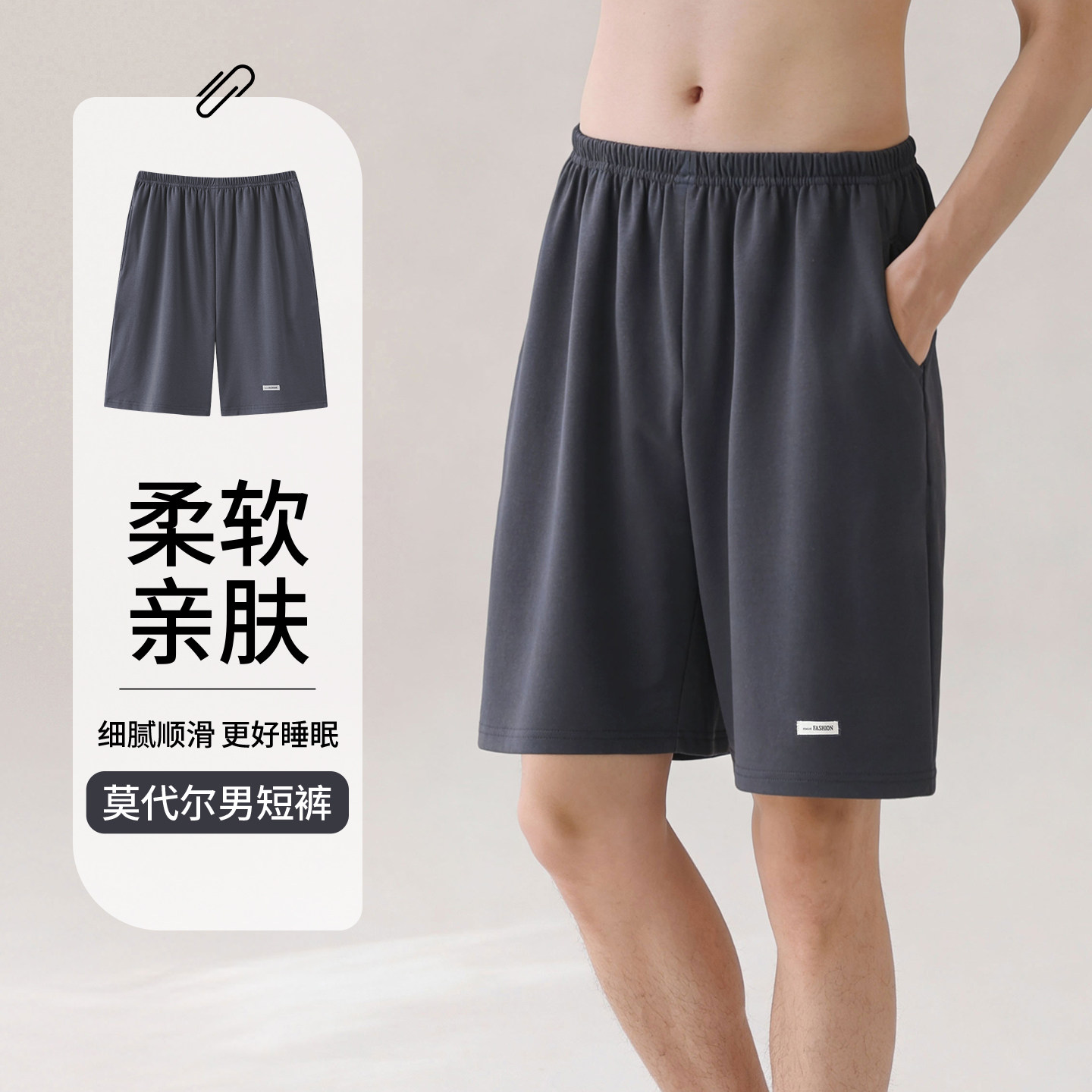 男士睡裤夏季莫代尔薄款五分裤短裤中年爸爸大码胖子家居裤单裤子