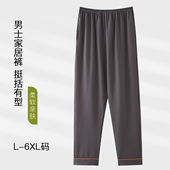 春秋季 纯棉长裤 休闲中年爸爸薄款 2026新款 宽松家居裤 男士 大码 睡裤