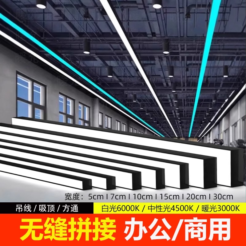 无缝拼接led长条办公灯 定制铝方通商超健身房商用吊线灯创意造型