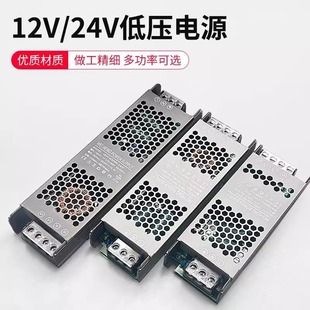 超薄長條LED燈箱電源24V低壓12V燈帶燈條開關(guān)電源220轉(zhuǎn)直流變壓器