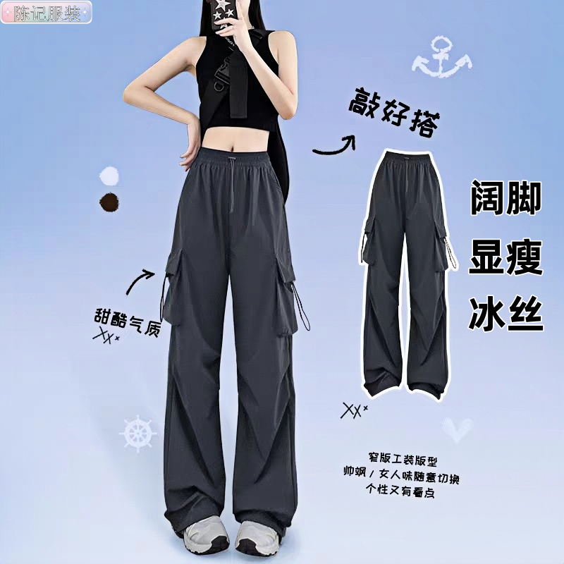 2025爆款冰丝速干工装裤女美式夏季薄伞兵新疆旅游九分运动阔腿裤