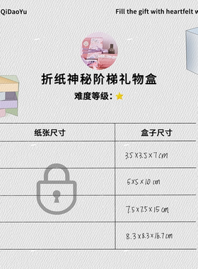 柒刀鱼 折纸盒袋尺寸/图解折纸装饰电子版百度夸克网盘（无实物）