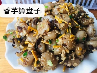 梅州大埔客家特产香芋算盘子笋板粉炒算盘子蕉岭兴宁特色小吃500g