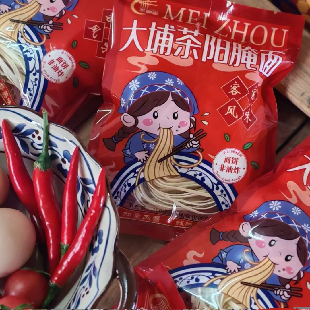 梅州大埔茶阳腌面手工面肉沫肉碎网红面食生晒面新鲜客家生面早餐