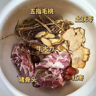 梅州大埔特产五指毛桃土茯苓牛大力煲汤料自制汤料包汤包炖汤食材