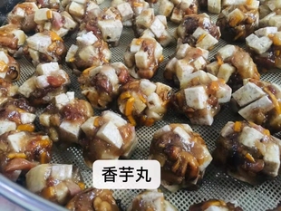 梅州客家特产大埔小吃香芋丸香芋圆丸子芋头木薯粉板500g广东早餐